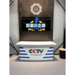 烤播音主播台定制新闻直播台儿童主持演讲台学校广播桌口才演播