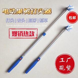 电动打尖新款带电池金银花豆角掐芽器花椒冬枣断头机打顶