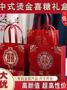 rqc抽屉式婚礼喜糖袋子加厚中式纸袋结婚糖盒包装礼品袋高级感手