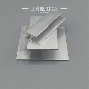 铝合金工字铝H型铝工字槽内径914mm玻璃木板拼接双面U型卡槽铝条