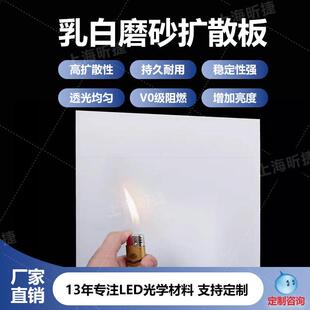 江苏1mm光扩散板现货磨砂PC光扩散板1mm0.5毫米匀光板薄片