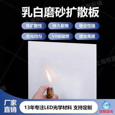 江苏1mm光扩散板现货磨砂PC光扩散板1mm0.5毫米匀光板薄片