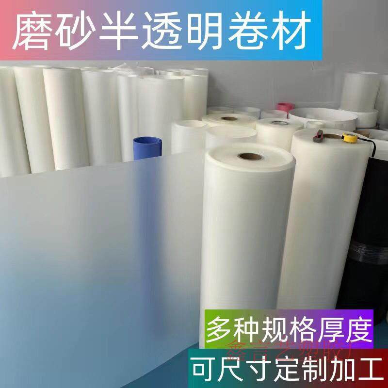 磨砂PP防尘塑料板半透明pvc硬板塑料板衣柜防尘窗户阳台防窥挡板,橡塑材料及制品,塑料片材/塑料卷材,淘宝优惠券,粉丝福利购,淘宝优惠卷