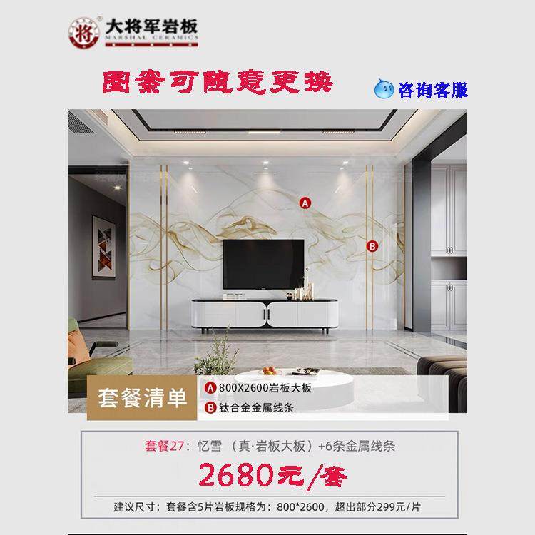 沃顿岩板沙发背景墙客厅800*2600大板现代简约格栅沃顿岩板电视影,家装主材,岩板,淘宝优惠券,粉丝福利购,淘宝优惠卷