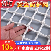 安全网防护网高空防坠网建筑工地挑网白色尼龙网网格绳网脚手架网