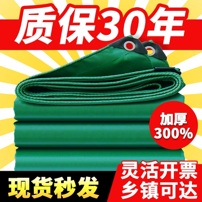 加厚防雨布油布篷布帆布苫布雨棚