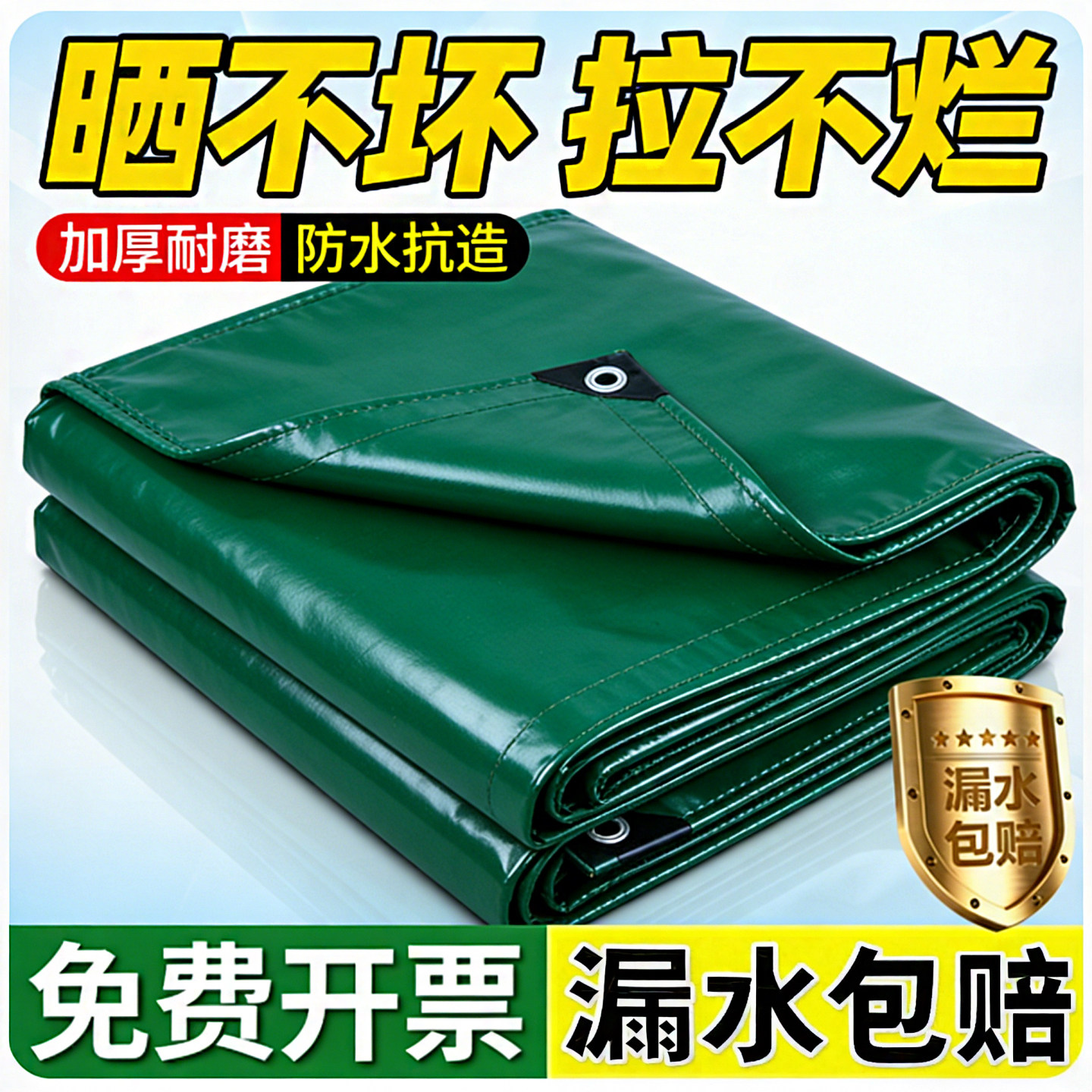 防水防晒油布加厚篷布防雨布苫布货车三轮车遮阳布户外雨棚刀刮布