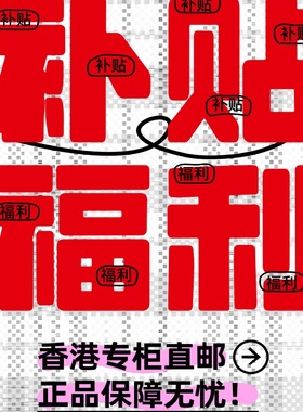 【活动专享】明星同款999/720/888丝绒活动专属特邀专享