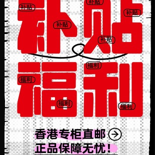 【活动专享】明星同款999/720/888丝绒活动专属特邀专享