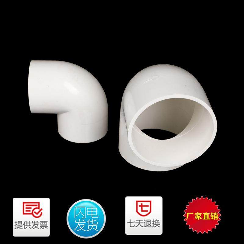 UPVC弯头水管配件给水管90度上下水直角弯接头鱼缸管件2532-315,五金/工具,管接头,淘宝优惠券,粉丝福利购,淘宝优惠卷
