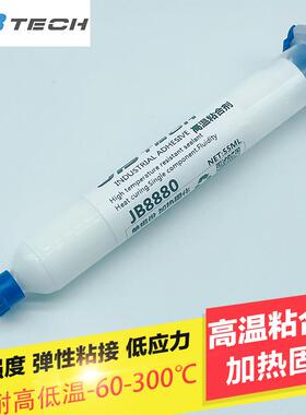 加倍白色导热硅胶耐高温防水粘接PTC陶瓷发热元件导热胶