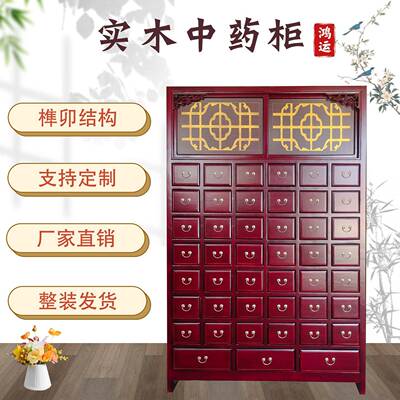 中药柜实木中医大药房柜子调剂药店诊所药材明清中草药柜台古典