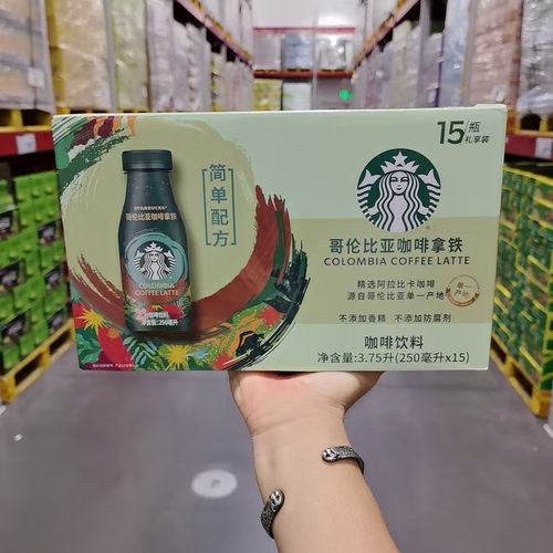 山姆超市 哥伦比亚咖啡拿铁250ml便携装下午茶茶歇阿拉比卡咖啡
