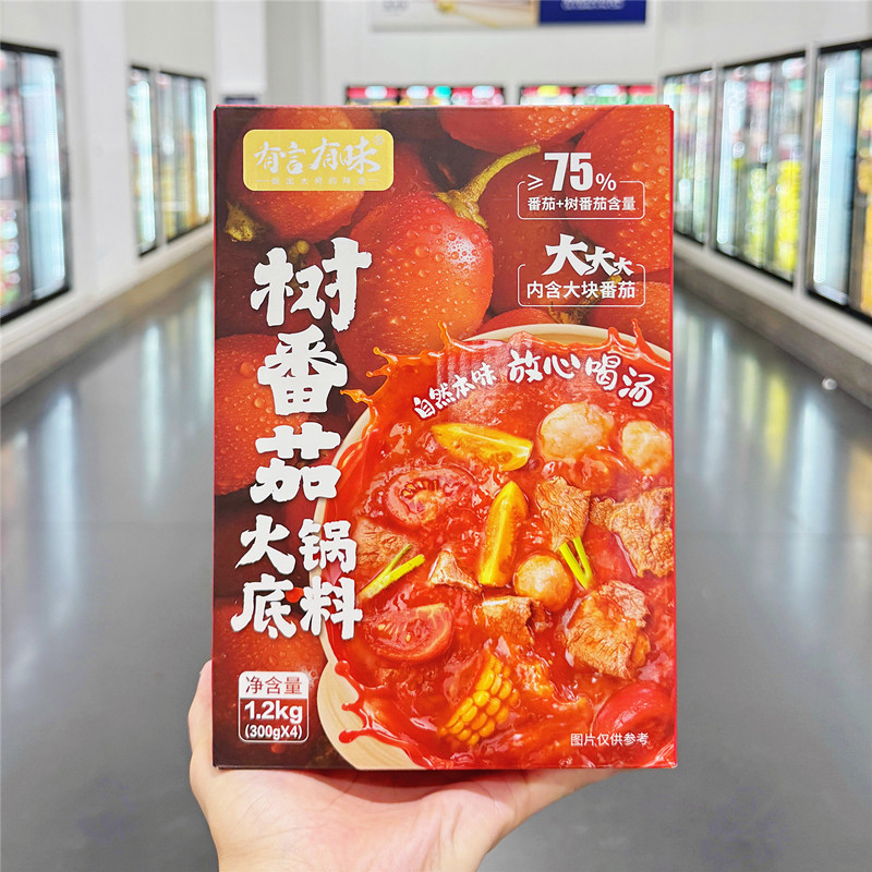 山姆有言有味树番茄火锅底料300g*4番茄牛腩鱼片汤面调味汤料