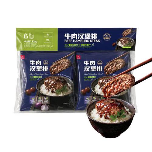 山姆牛肉汉堡排汉堡包半成品家用速食半成品1.32kg肉香四溢多汁