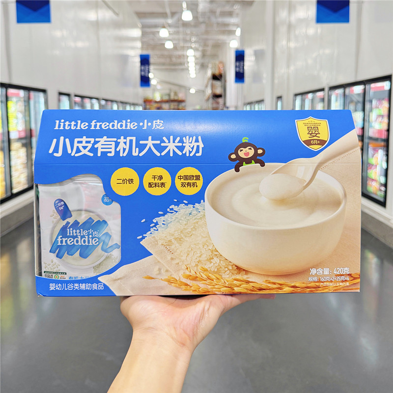 山姆小皮进口有机婴幼儿高铁大米粉宝宝6个月营养辅食米糊