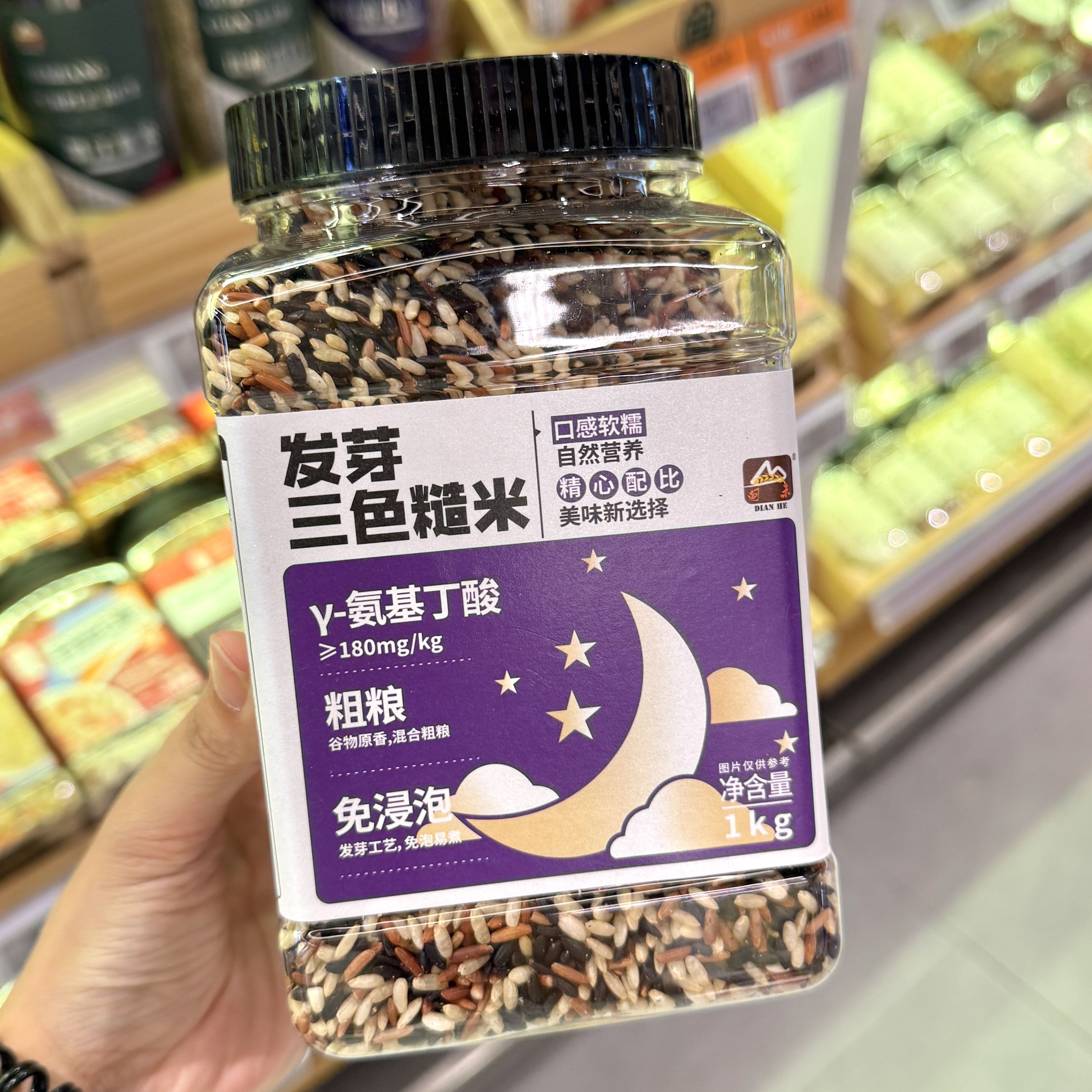 ole超市 甸禾发芽三色糙米黑米红米1kg口感软糯免浸泡