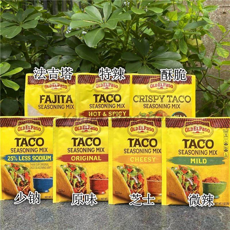 Old El Paso Taco Seasoning Mix美国欧帕墨西哥脆玉米夹饼调味粉