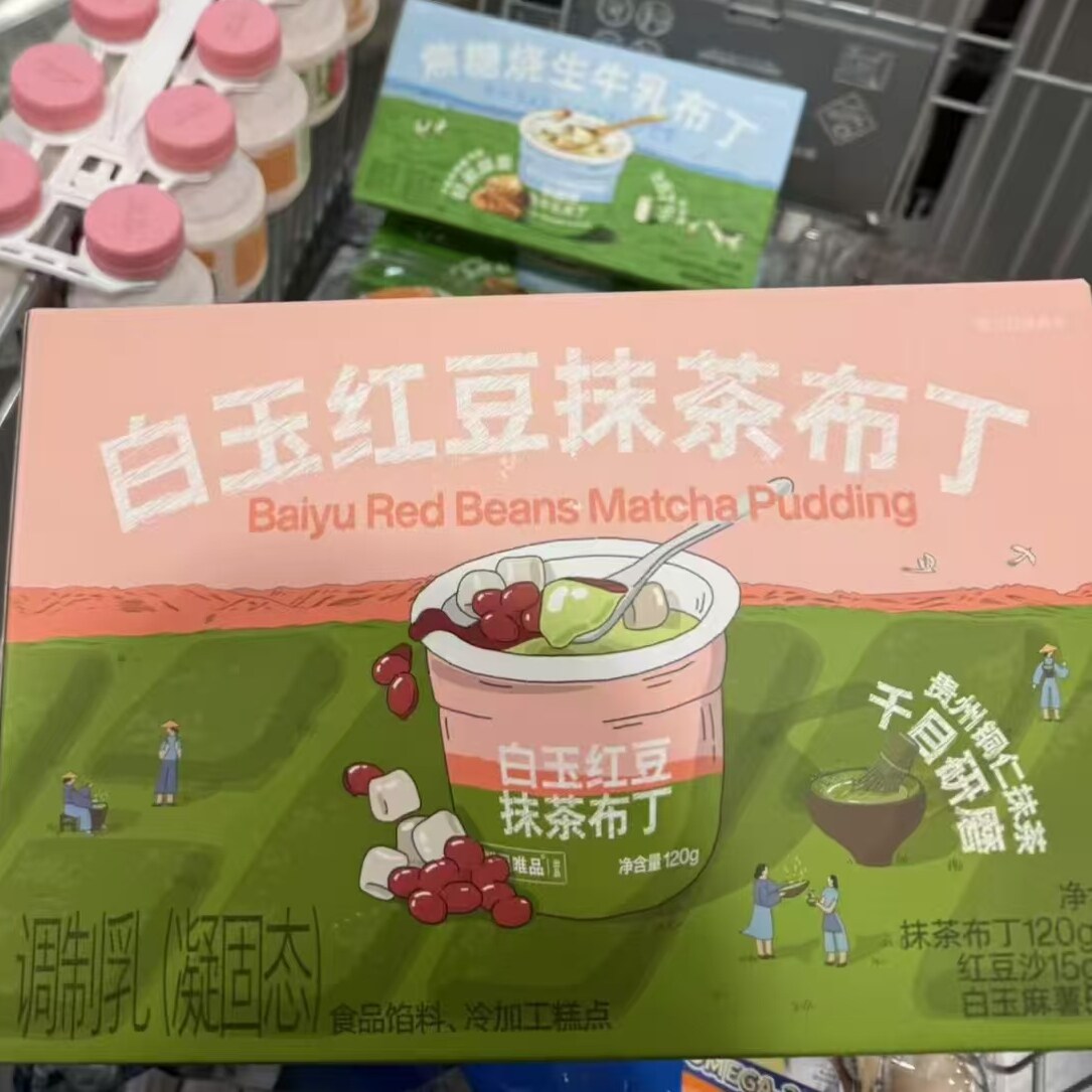 山姆新品白玉红豆抹茶布丁生牛乳布丁茶香纯粹细腻嫩滑下午茶甜点
