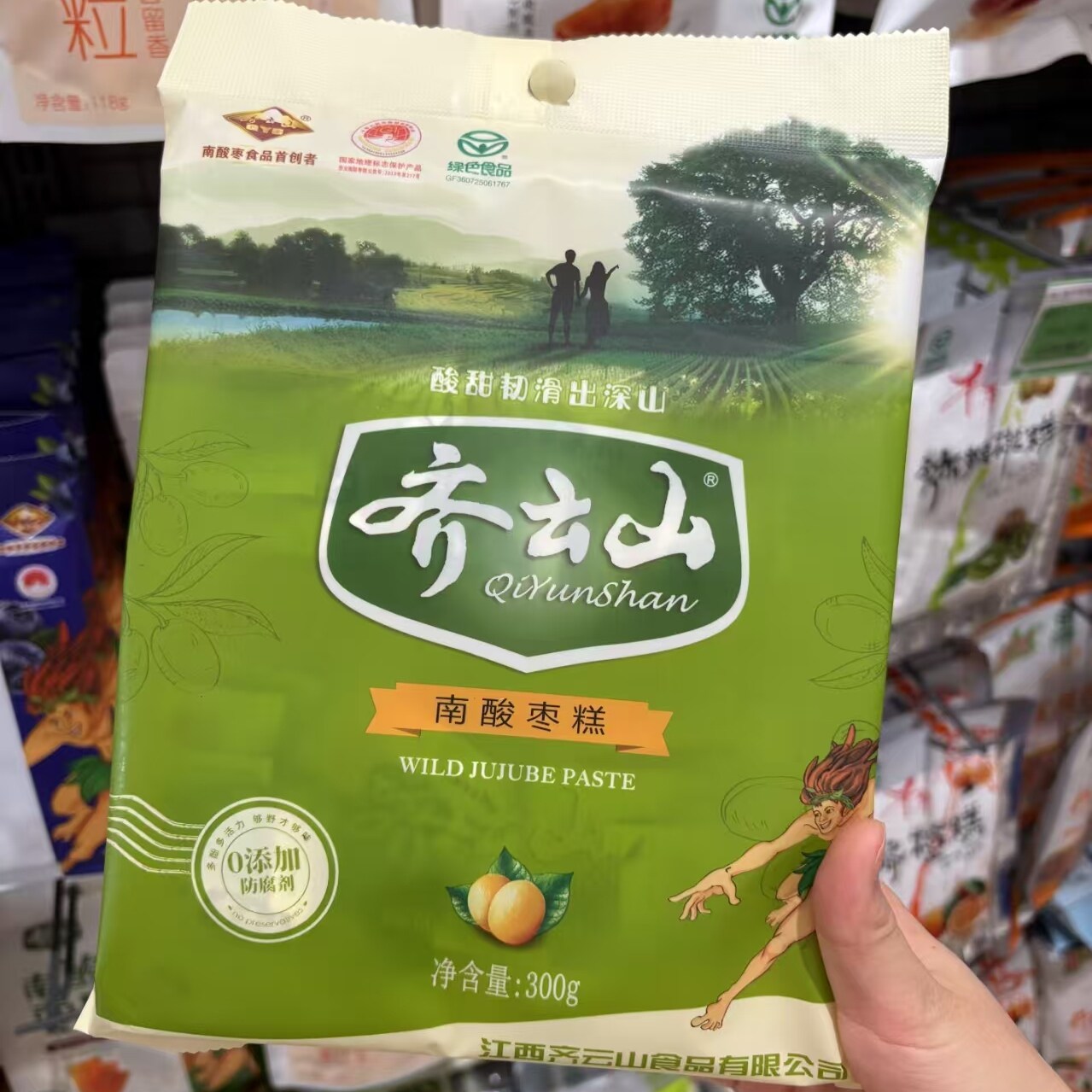 沃尔玛沃集鲜齐云山陈皮南酸枣粒118g南酸枣糕300g酸甜蜜饯果干