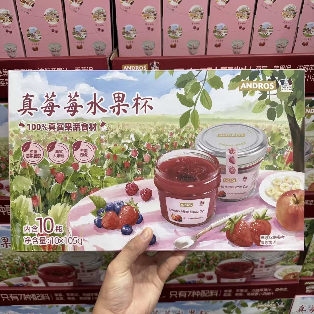 山姆安德鲁真莓莓水果杯1050g混合水果罐头果肉厚实饱满开罐即食