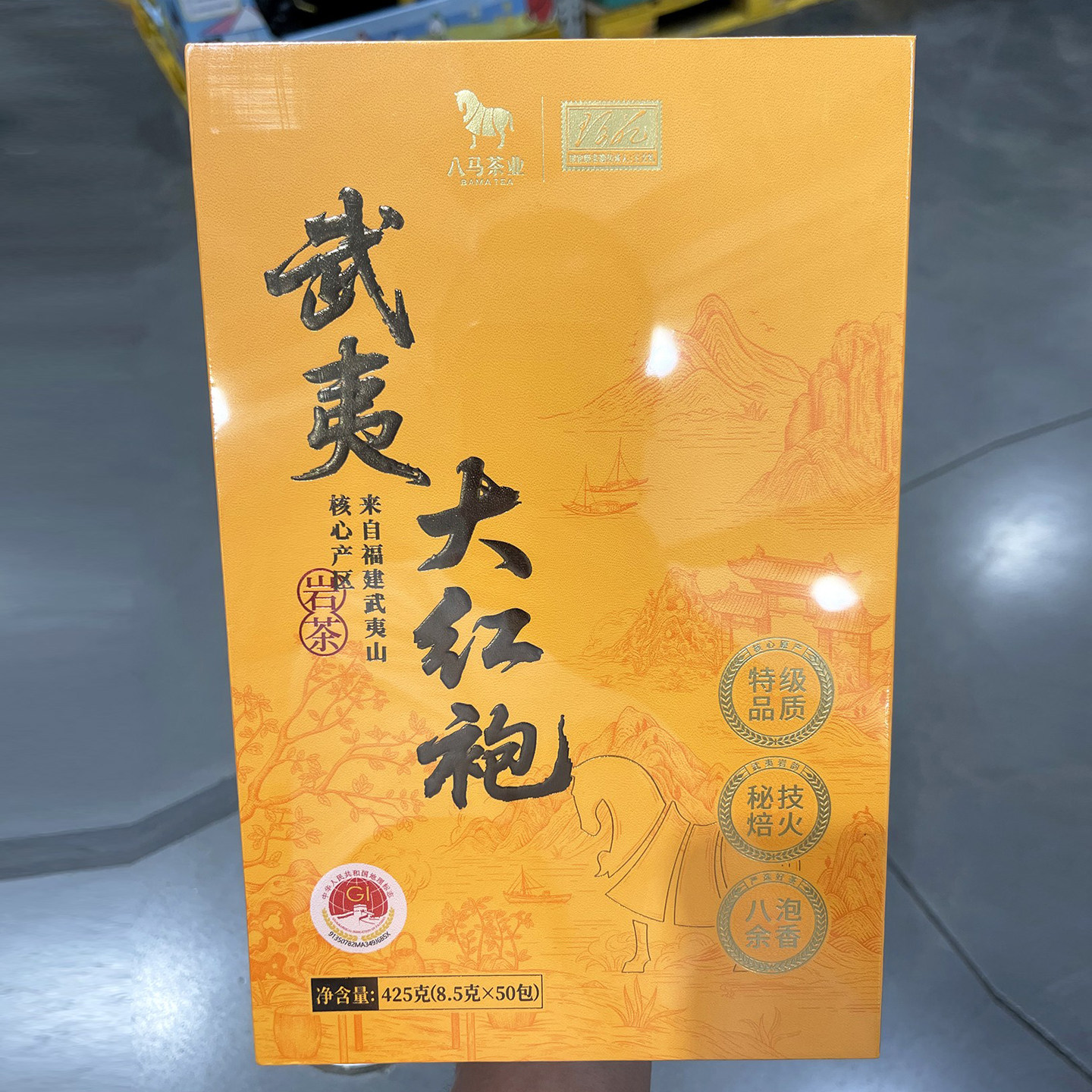 山姆八马茶业武夷山大红袍红茶特级乌龙茶核心产区425g礼盒装送礼