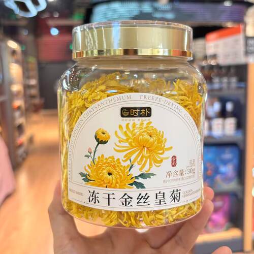 ole超市时朴冻干金丝皇菊冻干玫瑰花花茶30g