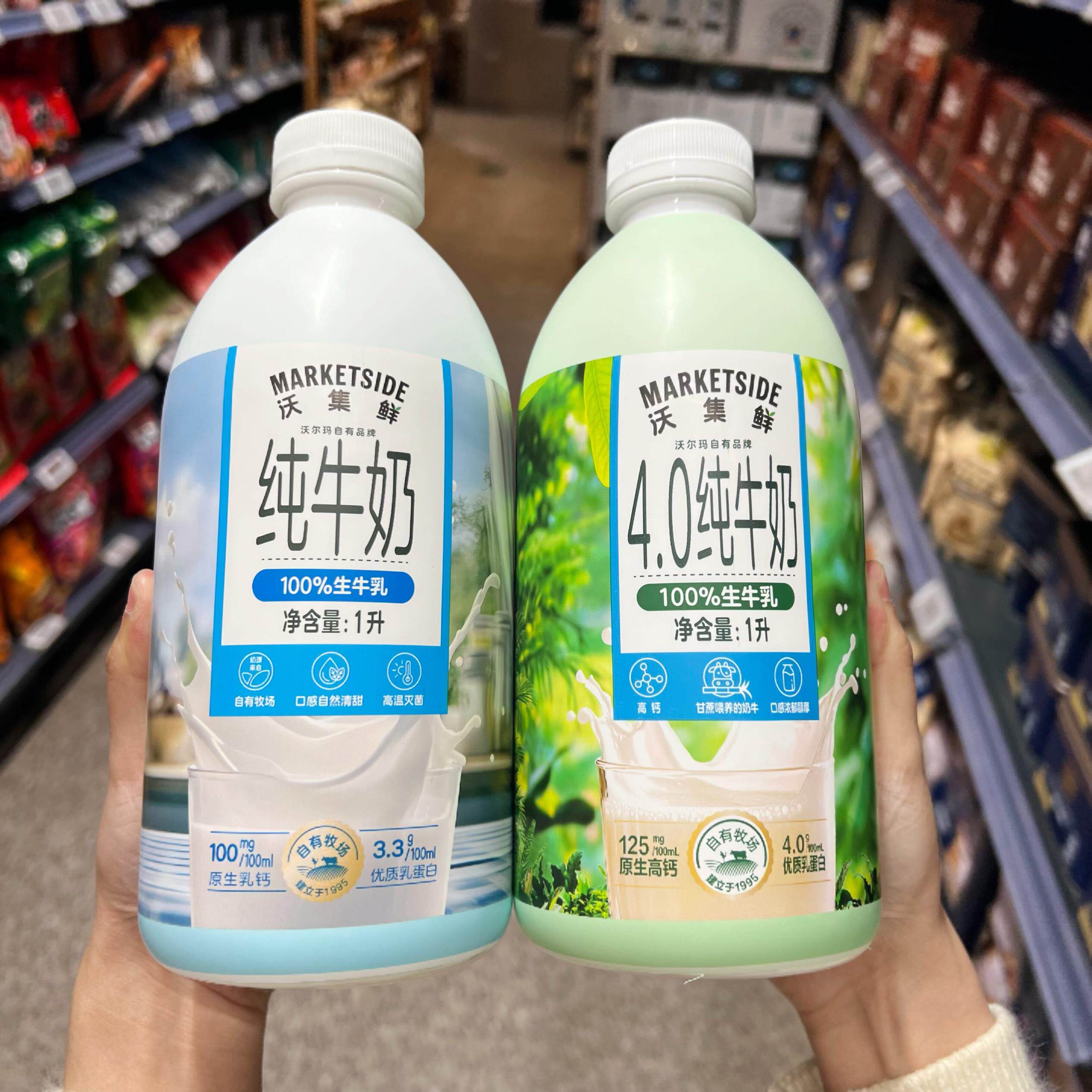 沃尔玛代购沃集鲜4.0纯牛奶1L瓶装100%生牛乳营养早餐优质乳蛋白