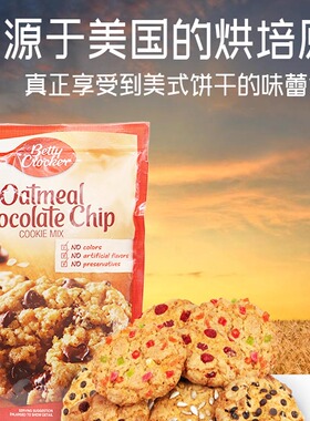 Pie Crust Mix贝蒂妙厨感恩节南瓜派苹果派馅饼皮家用烘培预拌粉