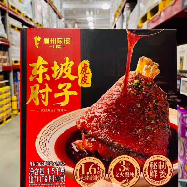 山姆 眉州东坡虎皮东坡肘子川式虎皮肘子熟食速食菜下酒菜1.5kg