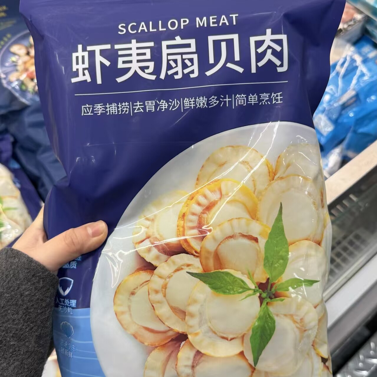 山姆虾夷扇贝肉1kg/袋活贝取肉急冻锁鲜肉肥多汁美味贝类制品
