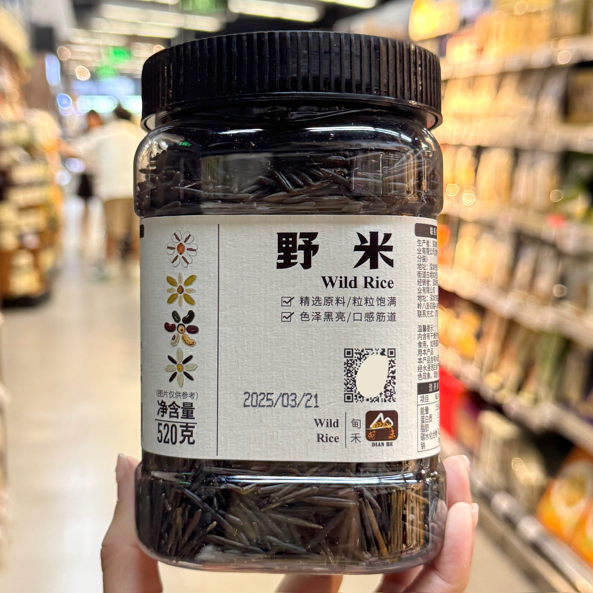 ole超市 甸禾野米520g颗粒饱满 色泽黑亮