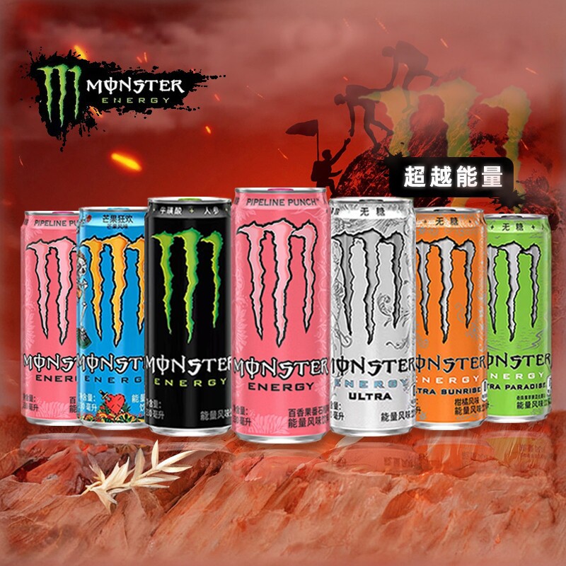 Monster魔爪无糖能量型维生素运动功能饮料能量饮料超能果味