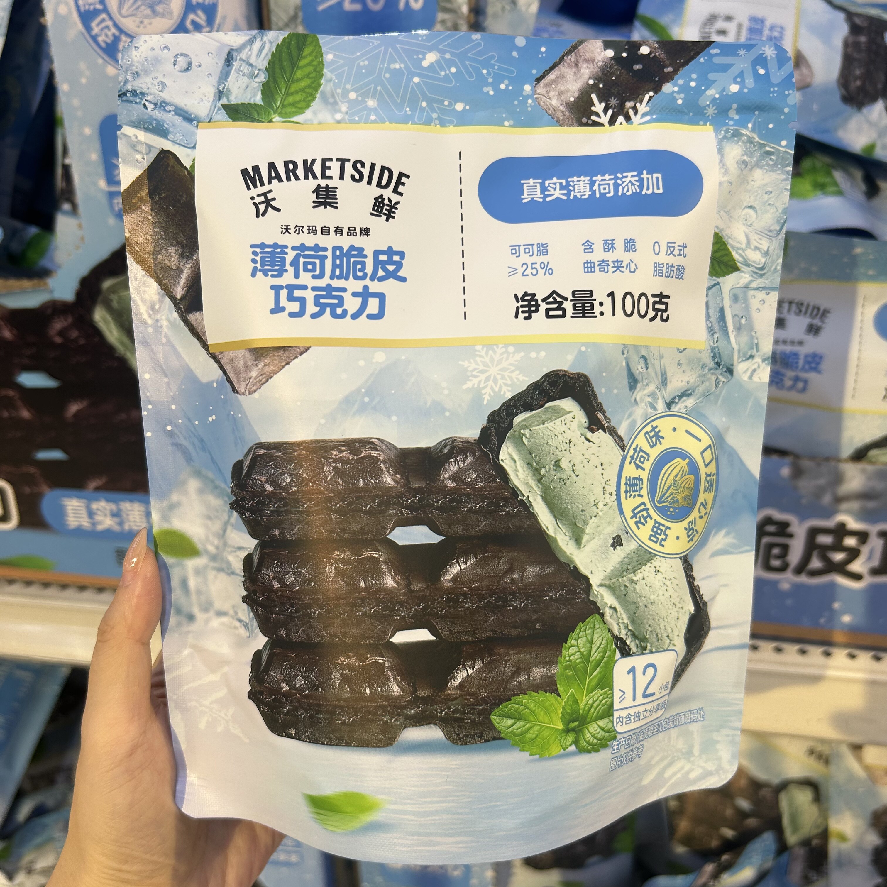 沃尔玛沃集鲜薄荷脆皮巧克力曲奇夹心健康0负担充饥解馋夹心饼干