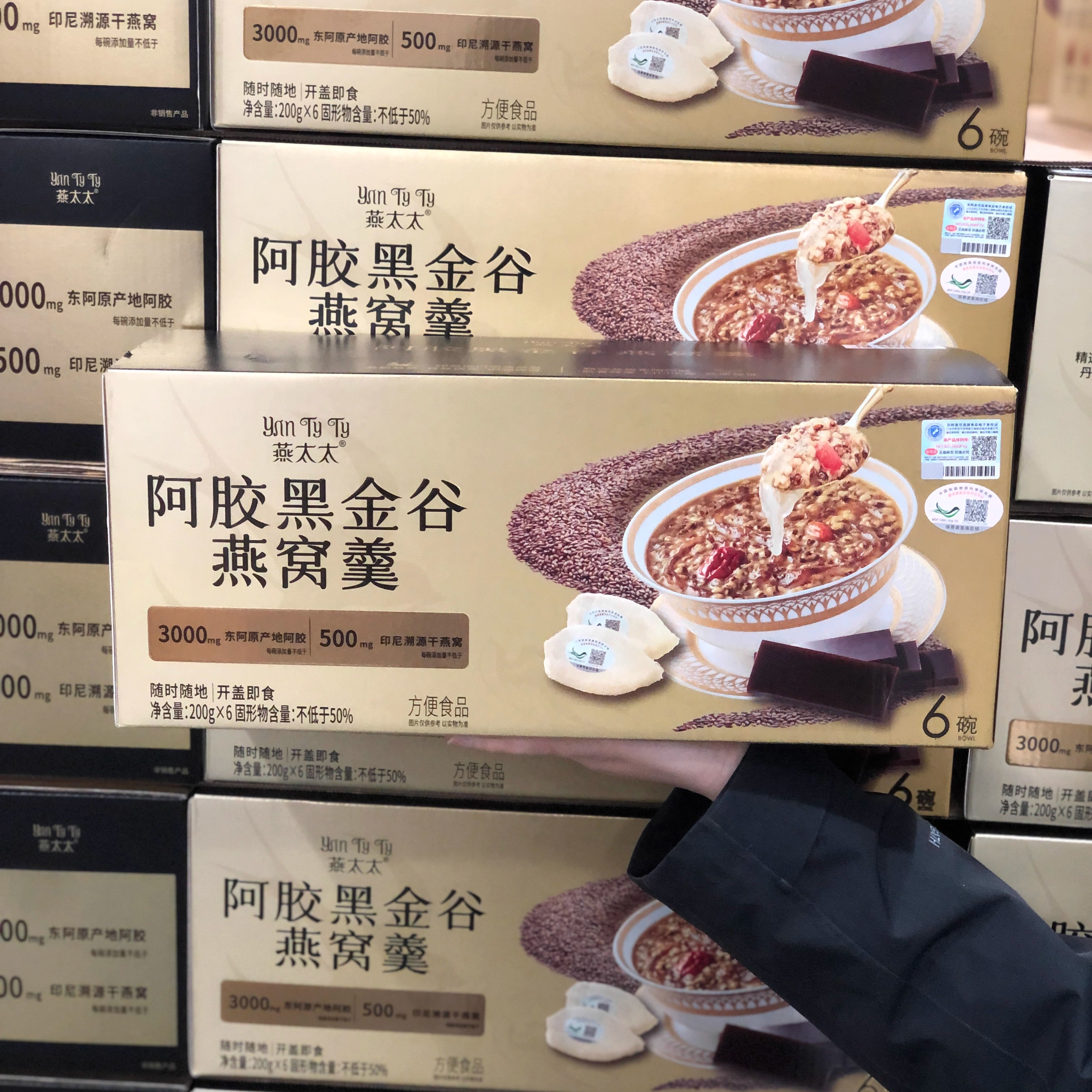 山姆燕太太 阿胶黑金谷燕窝羹200g*6 优质食材健康营养早餐即食