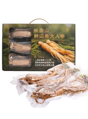 山姆长白山鲜边条大人参310g营养丰富煲汤炖煮参味浓郁