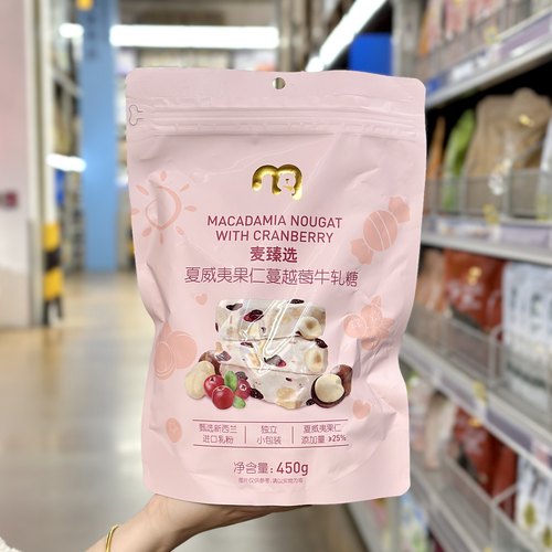 麦德龙夏威夷果仁蔓越莓牛轧糖