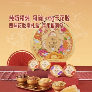 山姆MM年年有余花胶羹礼盒3.024kg(12碗)年货礼盒装纯奶精炖