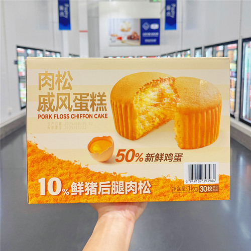 山姆Haveciel肉松戚风蛋糕整箱1kg早餐面包下午茶点心零食
