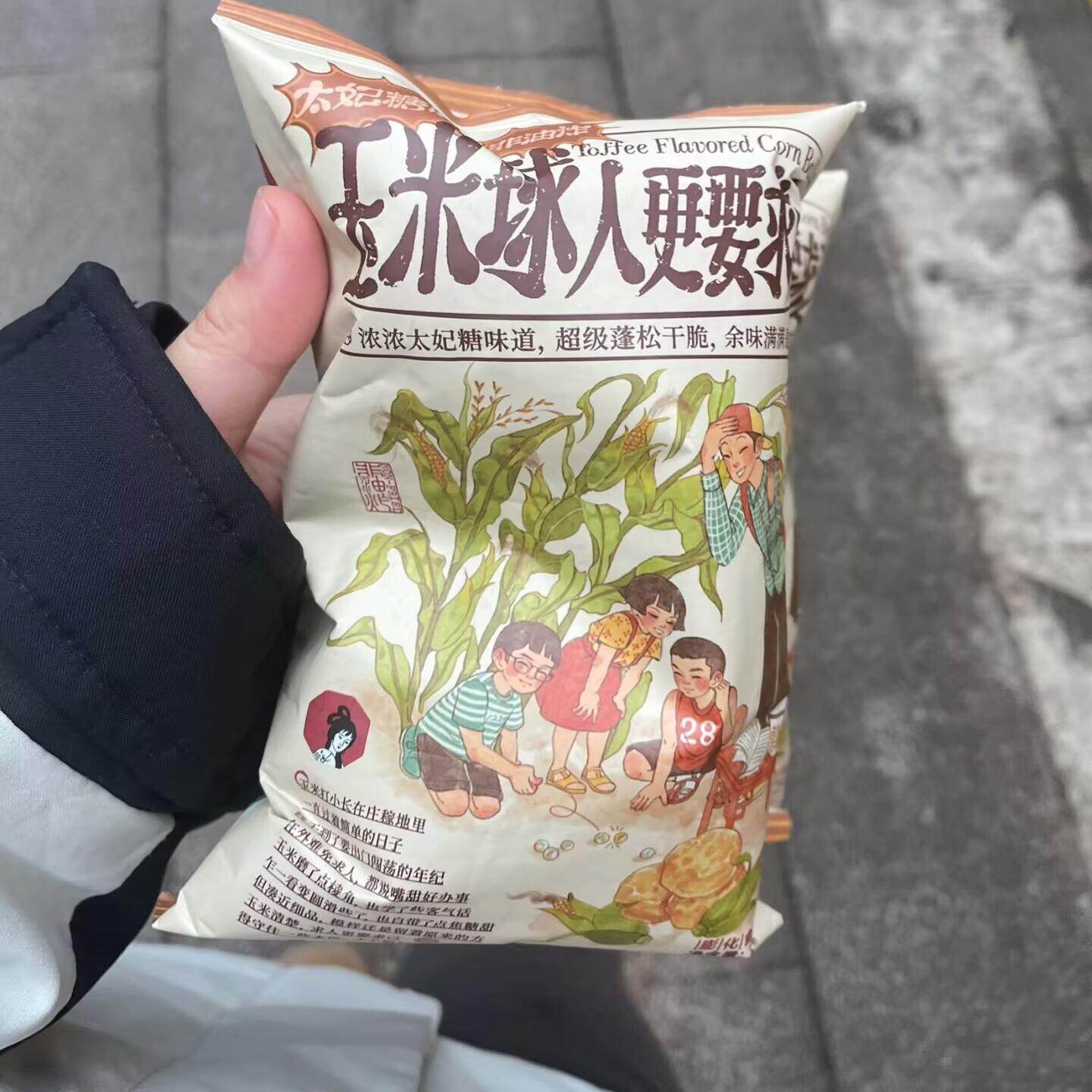 茶颜悦色门店玉米球人更要求己2.0奶酪味下午茶奶香蓬松非油炸图片