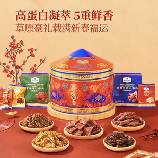 山姆MM草原嘉礼零食礼盒720g节日送礼休闲零食礼盒装草原豪礼