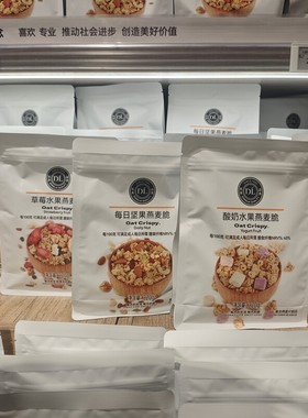 DL/胖东来代购正品燕麦脆每日坚果草莓水果酸奶水果320g代餐早餐