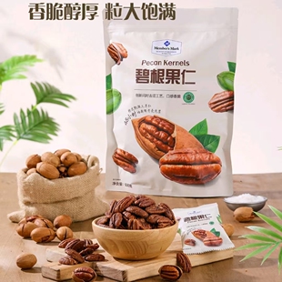 山姆MM碧根果仁600g坚果零食袋装粒大饱满香脆醇厚独立包装