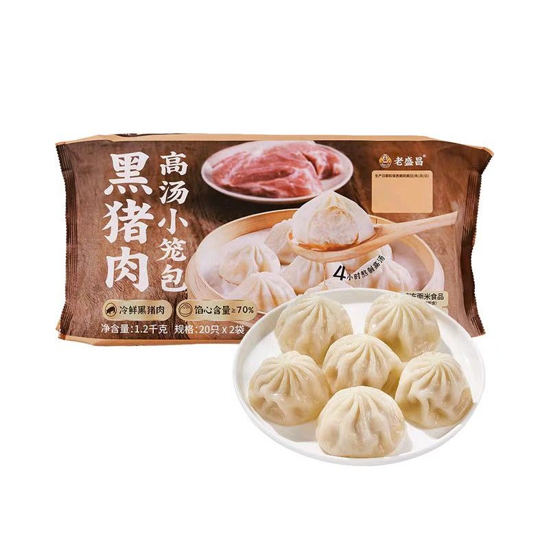 山姆老盛昌黑猪肉高汤小笼包速食包子猪肉包营养早餐灌汤小笼包