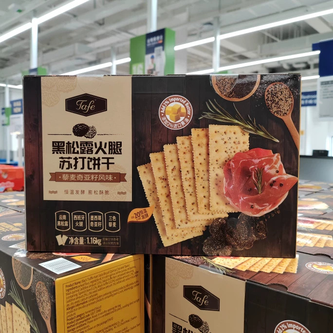 山姆黑松露火腿苏打饼干藜麦奇亚籽风味独立包装酥脆解馋休闲解馋
