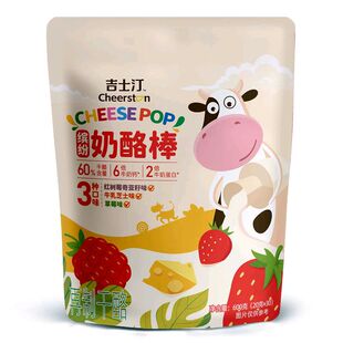 山姆吉士汀奶酪棒再制奶酪多种口味草莓味高钙儿童零食奶香浓郁