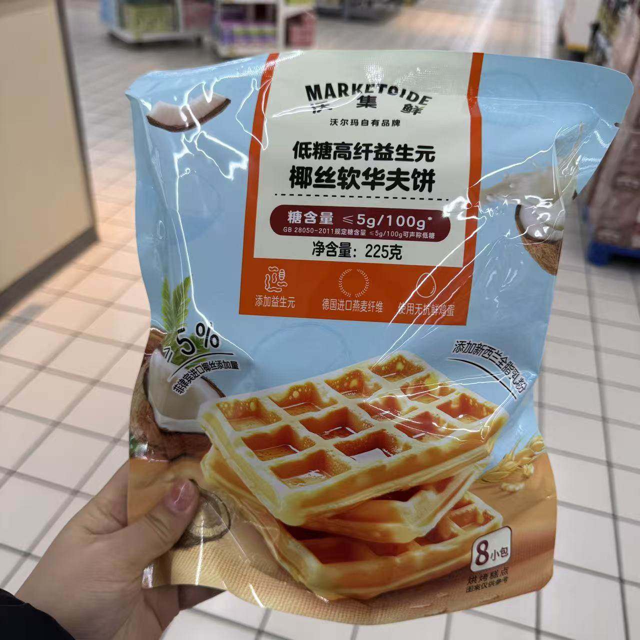 沃集鲜低糖高纤益生元椰丝软华夫饼 添加进口椰丝糕点休闲零食,零食/坚果/特产,肉松饼,淘宝优惠券,粉丝福利购,淘宝优惠卷