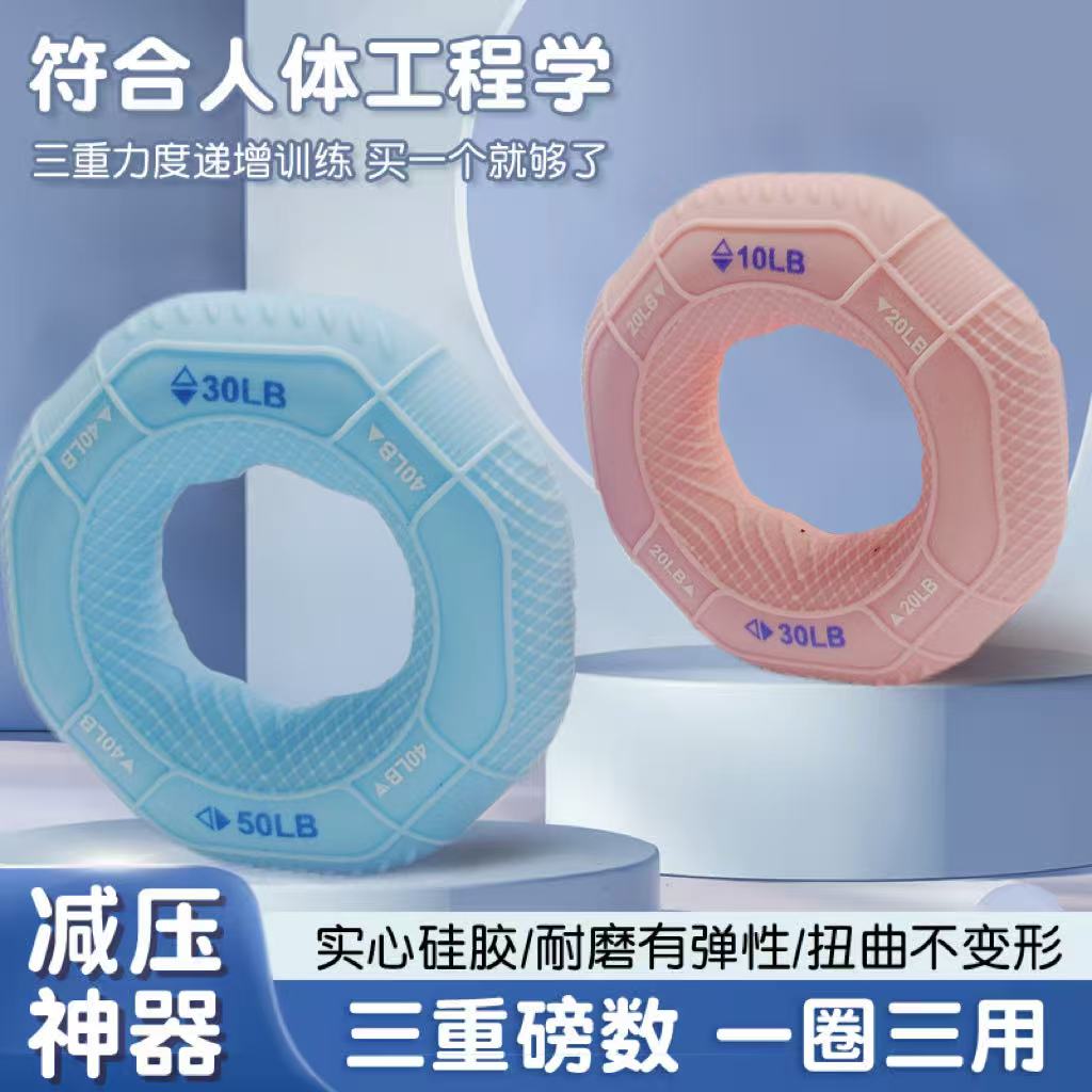 硅胶握力圈男女练臂肌训练手劲器材五指力量儿童学生锻炼手力康复