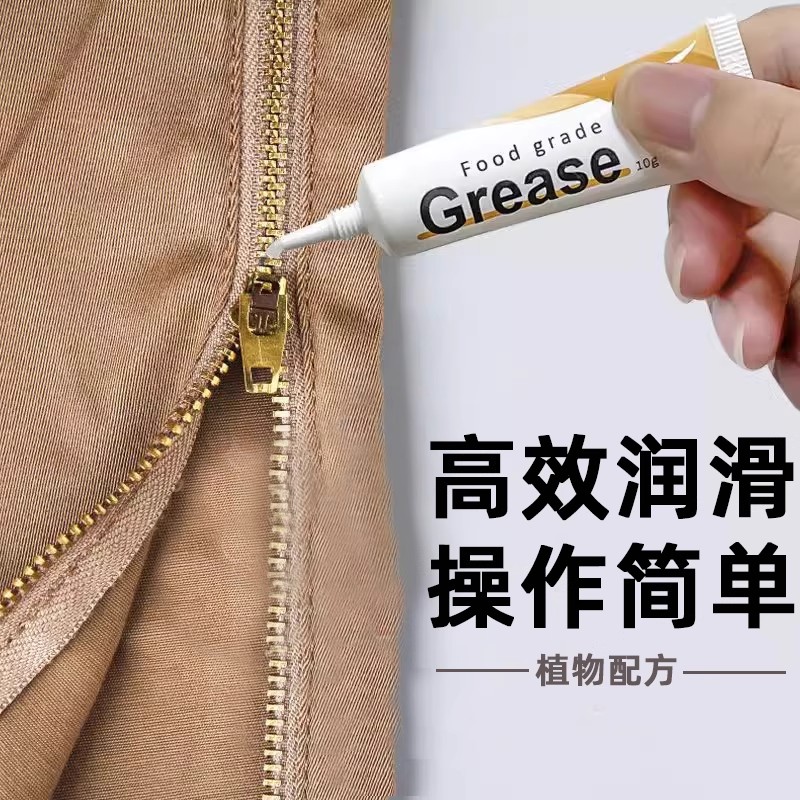 拉链润滑专用蜡树脂修复拉锁配件图片