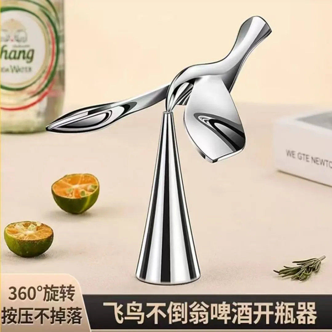 飞鸟起瓶器开瓶器悬浮创意不倒翁